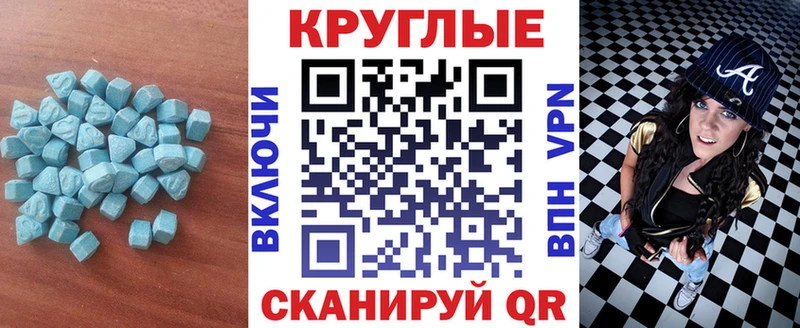 ЭКСТАЗИ 280 MDMA  Канаш 