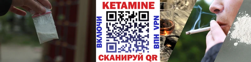 Кетамин VHQ  Канаш 