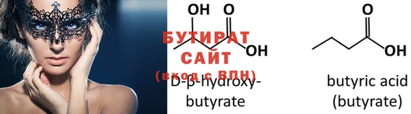 бутират Алексин