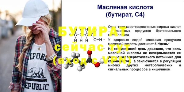 бутират Алексин
