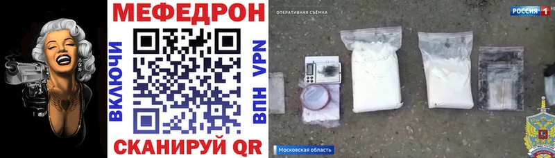 МЕФ кристаллы  сколько стоит  Канаш 