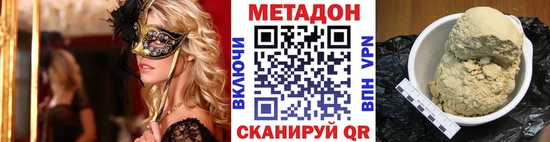 где купить   Канаш  Метадон methadone 